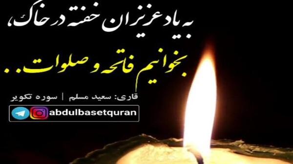 عکس کلیپ پنجشنبه دلتنگی اموات