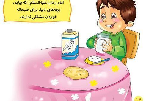 عکس نقاشی کودکانه صبحانه