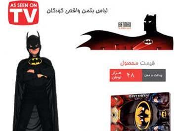 عکس بچه ی بتمن