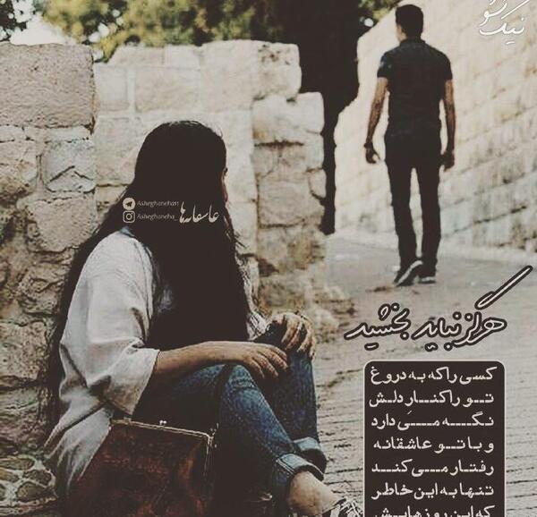 عکس گریه دونفره