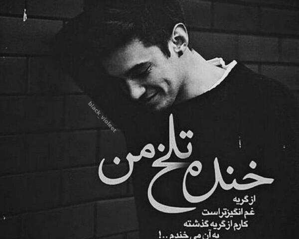 عکس گریه دونفره