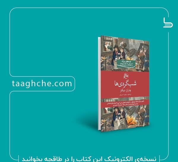 عکس نقاش زندگی مدرن شارل بودلر