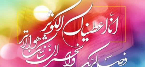 عکس برای ولادت حضرت زهرا
