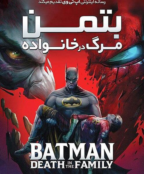 عکس بتمن مرگ