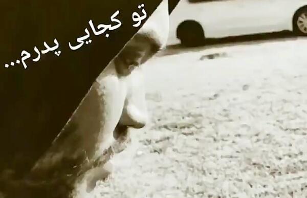عکس پنجشنبه های دلتنگی پدر