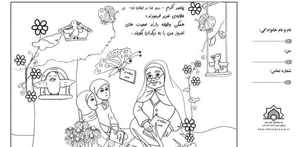 عکس طرح نقاشی غدیر