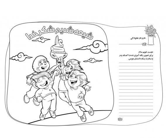عکس طرح نقاشی غدیر