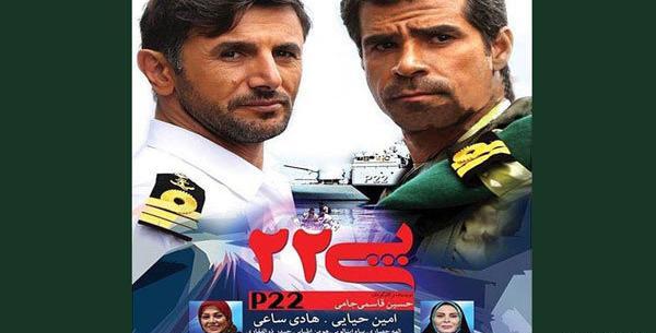 عکس ناو پی ۲۲