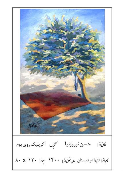 عکس نقاشی تابستان
