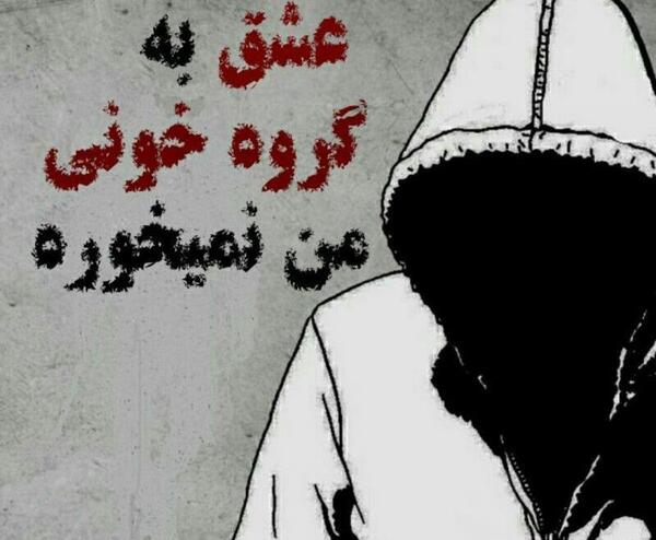 عکس گروه سه نفره پسرانه