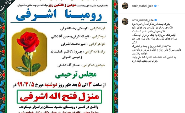 عکس پدر قاتل تالشی