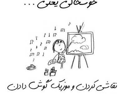 عکس نقاشی یعنی ارامش