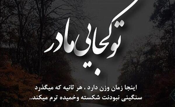 عکس پنجشنبه دلتنگی مادر