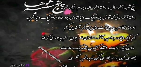 عکس پنجشنبه دلتنگی مادر