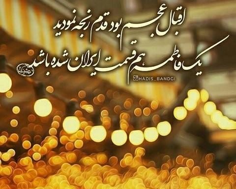 دانلود عکس نوشته شهادت حضرت معصومه