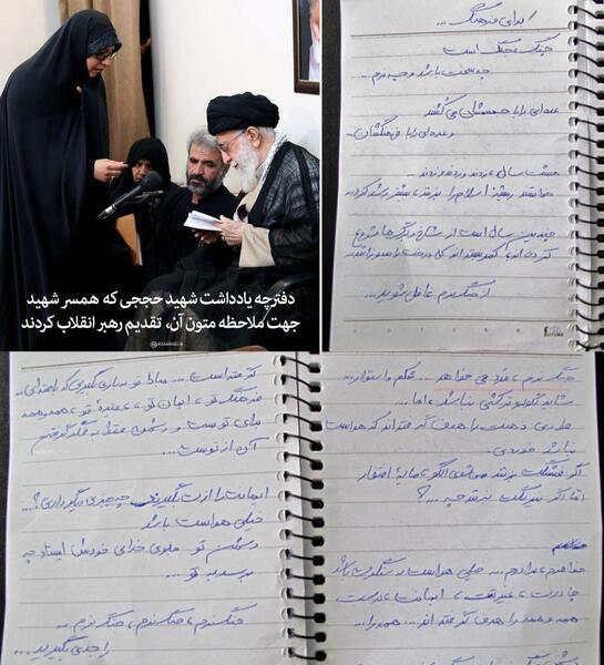 عکس شوهر زن محسن حججی