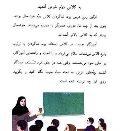 عکس کلاس دوم ابتدایی