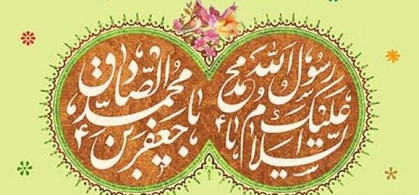 عکس ولادت رسول اکرم و امام جعفر صادق