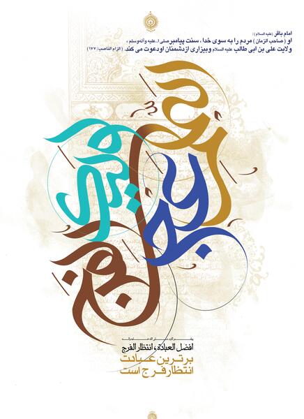 عکس با کیفیت ولادت شعبان