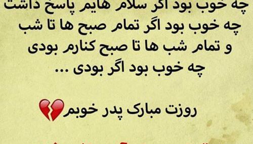 عکس روز پدر اسمانی