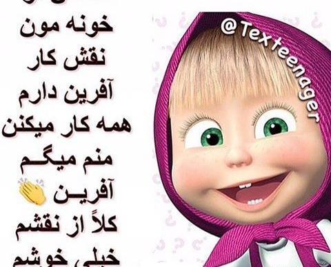عکس شخصیت کارتونی ماشا و میشا