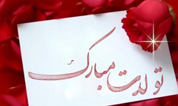 عکس شوهر عمه عزیزم تولدت مبارک