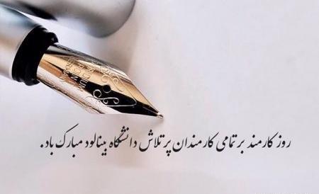 عکس تبریک روز بانکداری