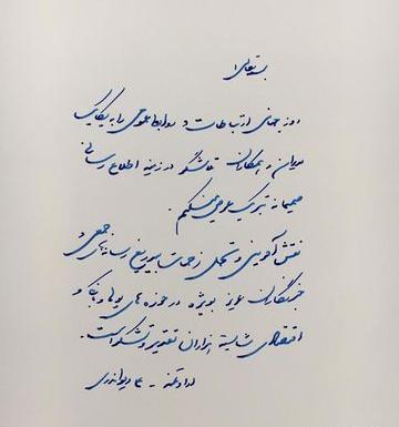 عکس تبریک روز بانکداری