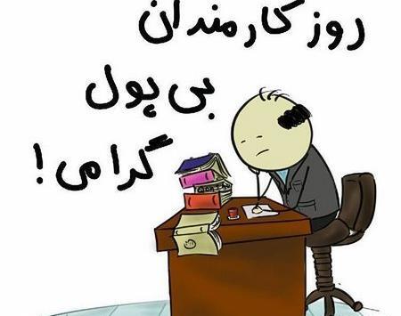 عکس تبریک روز بانکداری