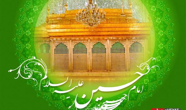 گالری عکس ولادت امام حسین