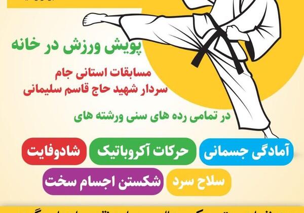 عکس تبریک روز داور کاراته