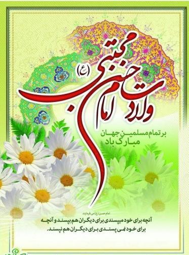 عکس های ولادت امام حسن مجتبی