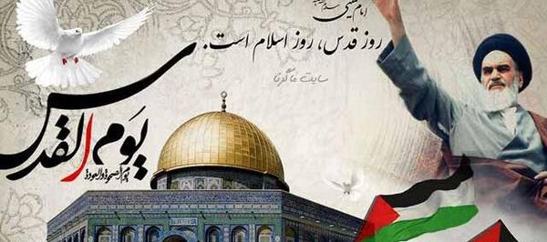 عکس تبریک روز قدس