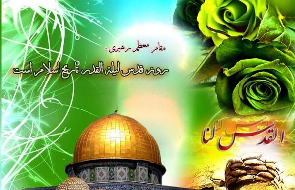 عکس تبریک روز قدس