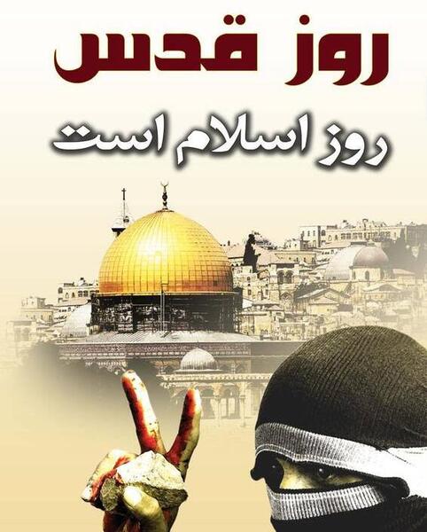 عکس تبریک روز قدس