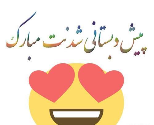 عکس نوشته روز اول پیش دبستانی