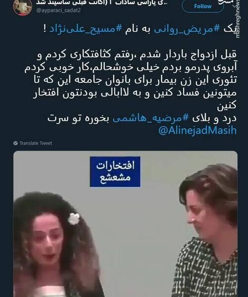 عکس شوهر مسیح علینژاد