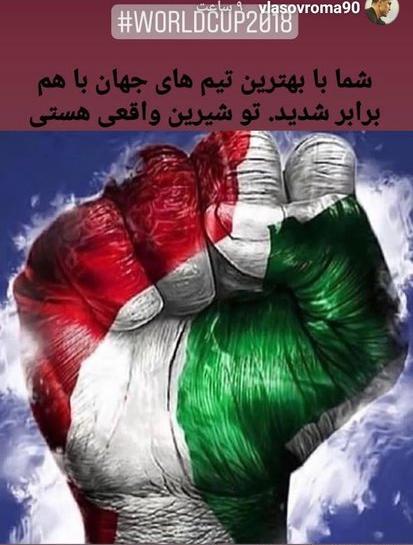 عکس پرچم ایران در جام جهانی