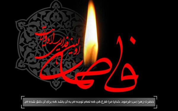 عکس نوشته درباره وفات حضرت معصومه