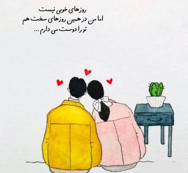 عکس نوشته روزهای سخت