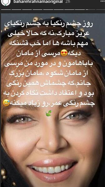 عکس تبریک روز چشم رنگیا