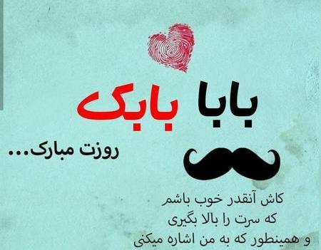 عکس روز مرد حسین