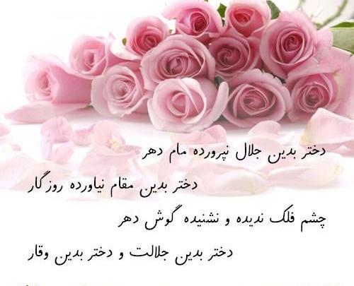 عکس ولادت حضرت فاطمه معصومه و روز دختر