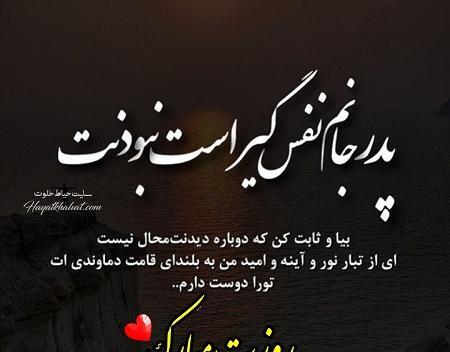 عکس روز پدر آسمانی مبارک