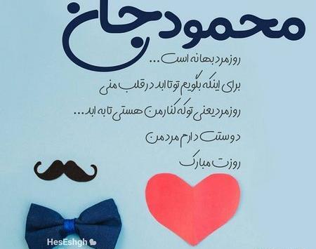 عکس روز مرد برای برادر
