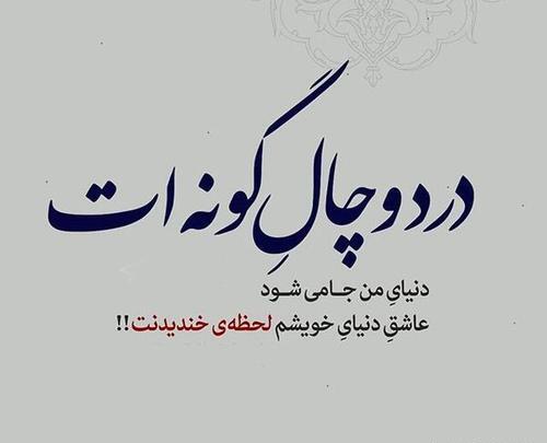 عکس نوشته روز چال لپ