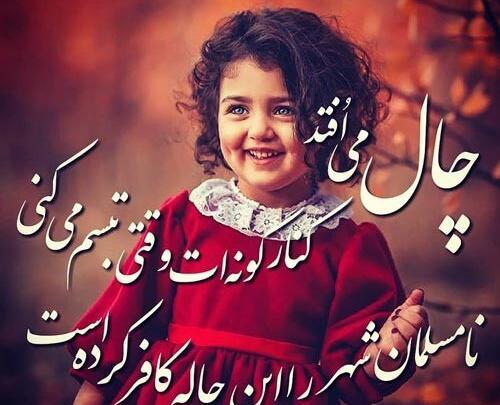 عکس نوشته روز چال لپ