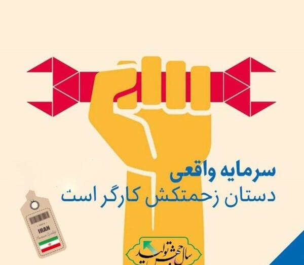 عکس تبریک روز تراشکار