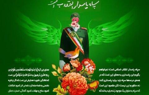 عکس تبریک روز قلم