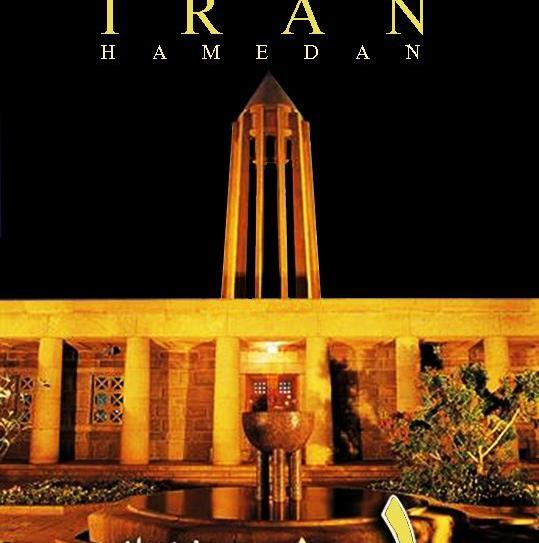 عکس نوشته روز همدان